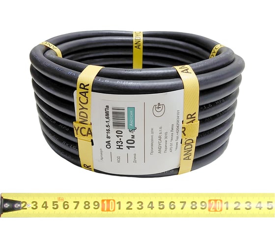 Изображение товара Шланг резиновый 3-х слойный маслобензостойкий ГОСТ 10362-2017 (8х16.5 мм; 16 атм.; бухта 10 м) Andycar H3-10