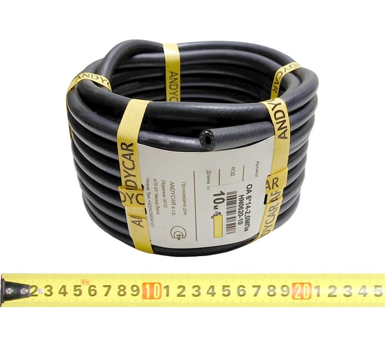 Изображение товара Шланг резиновый 3-х слойный маслобензостойкий ГОСТ 10362-2017 (6х14 мм; 20 атм.; бухта 10 м) Andycar HN0620-10