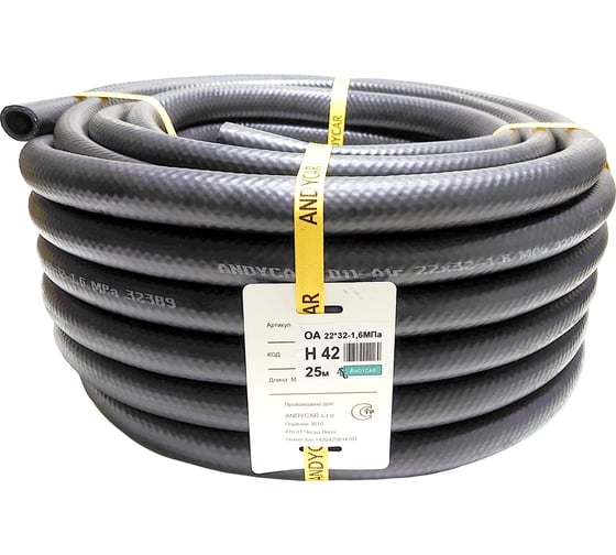Изображение товара Шланг резиновый 3-х слойный маслобензостойкий ГОСТ 10362-2017 (22х32 мм; 16 атм.; бухта 25 м) Andycar H42