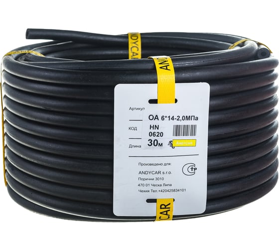 Изображение товара Шланг резиновый 3-х слойный маслобензостойкий ГОСТ 10362-2017 (6х14 мм; 20 атм.; бухта 30 м) Andycar HN0620