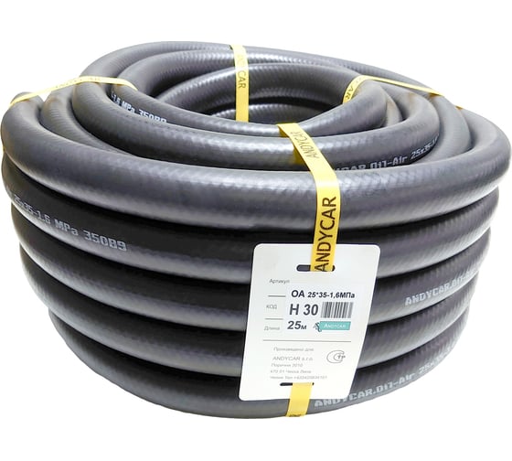 Изображение товара Шланг резиновый 3-х слойный маслобензостойкий ГОСТ 10362-2017 (25х35 мм; 16 атм.; бухта 25 м) Andycar H30