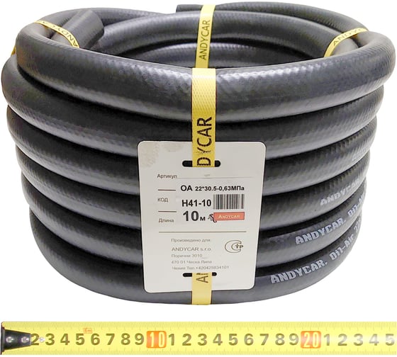 Изображение товара Шланг резиновый 3-х слойный маслобензостойкий ГОСТ 10362-2017 (22х30 мм; 6.3 атм.; бухта 10 м) Andycar H41-10
