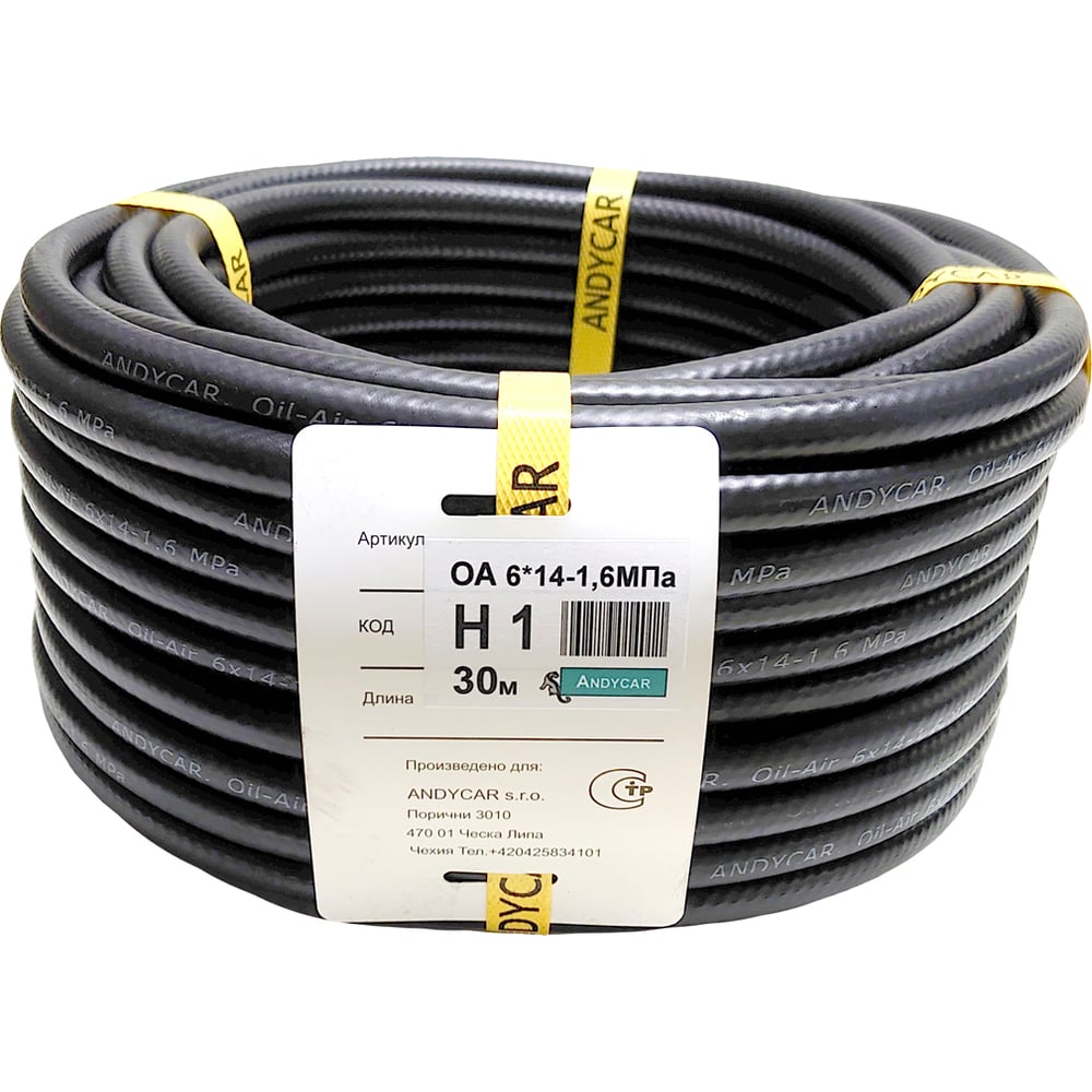 Изображение товара Резиновый маслобензостойкий шланг 3 слоя 6 мм 16 бар 30 м Andycar H1