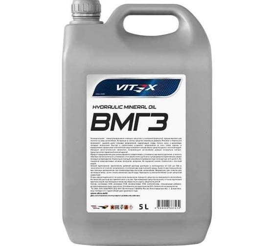 Изображение товара Масло гидравлическое ВМГЗ 5 л VITEX V329004