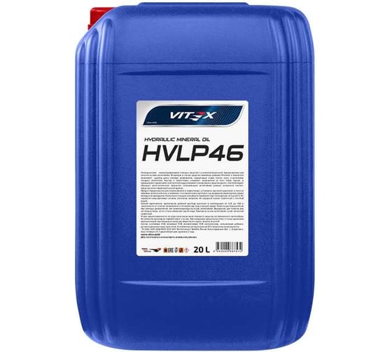 Изображение товара Масло гидравлическое HVLP-46 20 л VITEX V318606