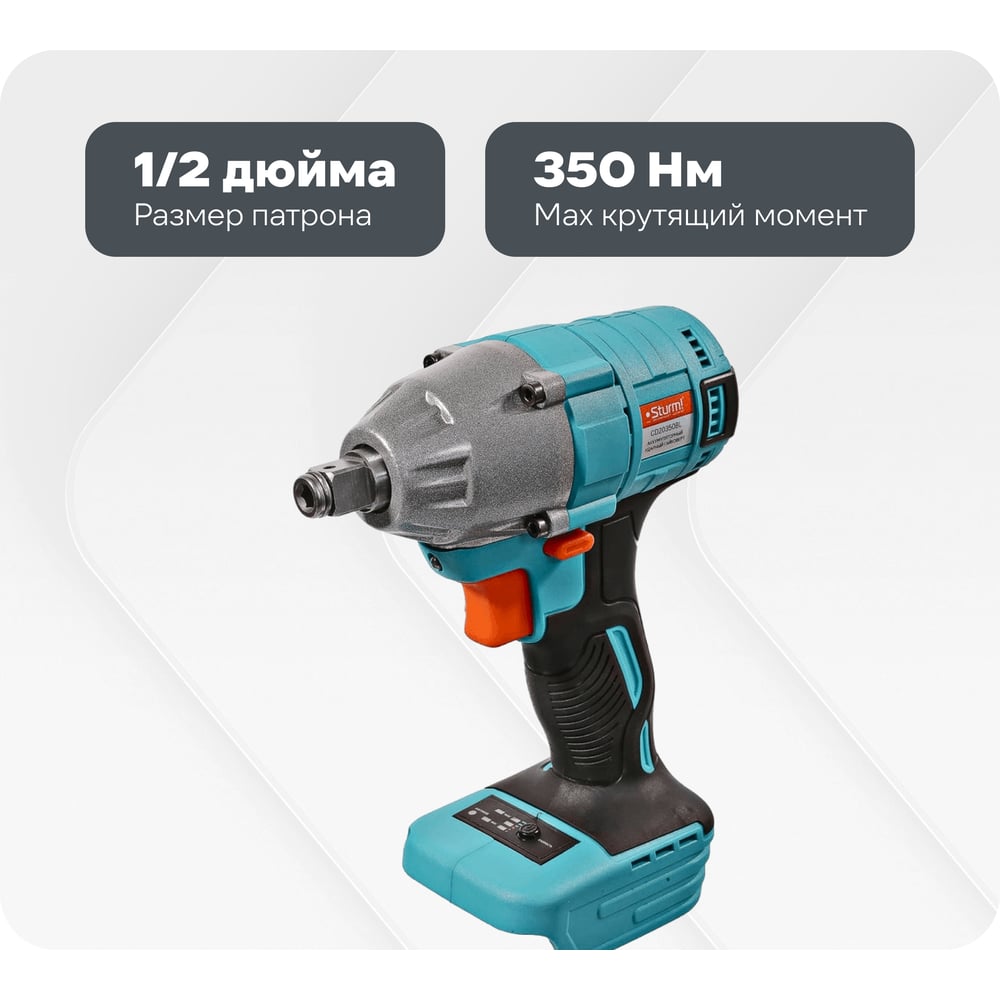 Изображение товара Аккумуляторный гайковерт Sturm 1BatterySystem CD20350BL 18В с крутящим моментом 350Нм