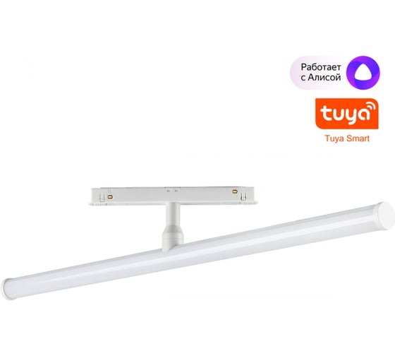 Изображение товара Трековый низковольтный светильник NOVOTECH диммируемый со сменой цветовой температуры, пульт ДУ/Tuya Smart Life белый IP20 LED 12W 48V 3000-6000K FLUM 359447