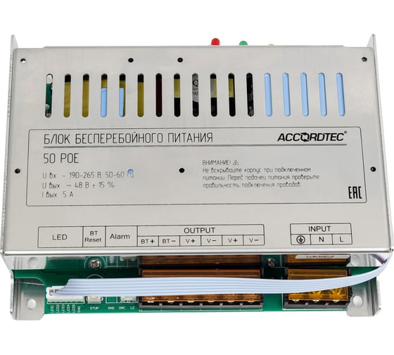 Изображение товара Источник бесперебойного питания ACCORDTEC ББП-50 POE AT-06041