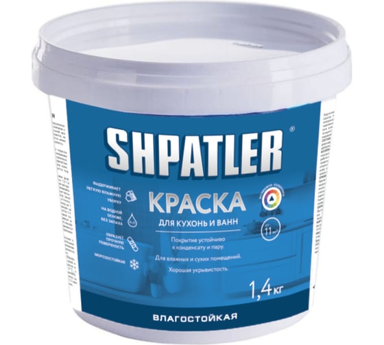 Изображение товара Влагостойкая краска для ванн и кухонь Шпатлер повышенной укрывистости, морозостойкая, белая, 1,4 кг Ш00084