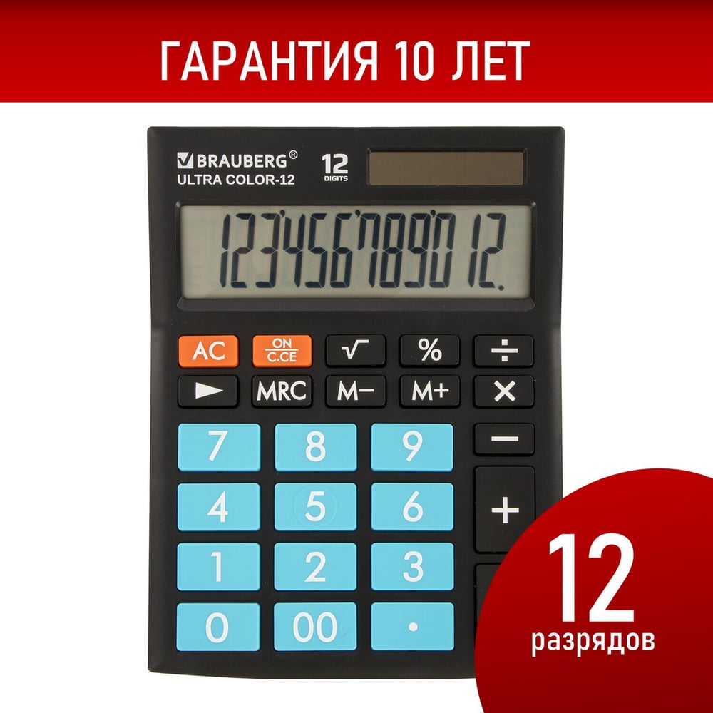 Изображение товара Настольный калькулятор BRAUBERG ULTRA COLOR-12-BKBU 12 разрядов черно-голубой Изображение товара Настольный калькулятор BRAUBERG ULTRA COLOR-12-BKBU 12 разрядов черно-голубой