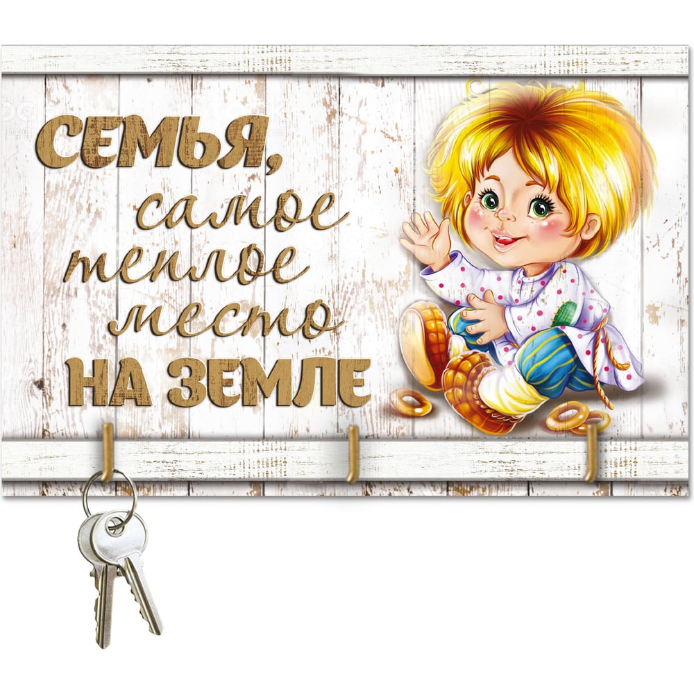 Изображение товара Ключница настенная PREZENT оберег Домовой КЛЧ-007 разноцветная из МДФ