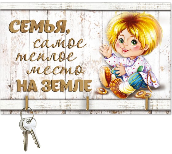 Изображение товара Ключница настенная PREZENT оберег Домовой КЛЧ-007