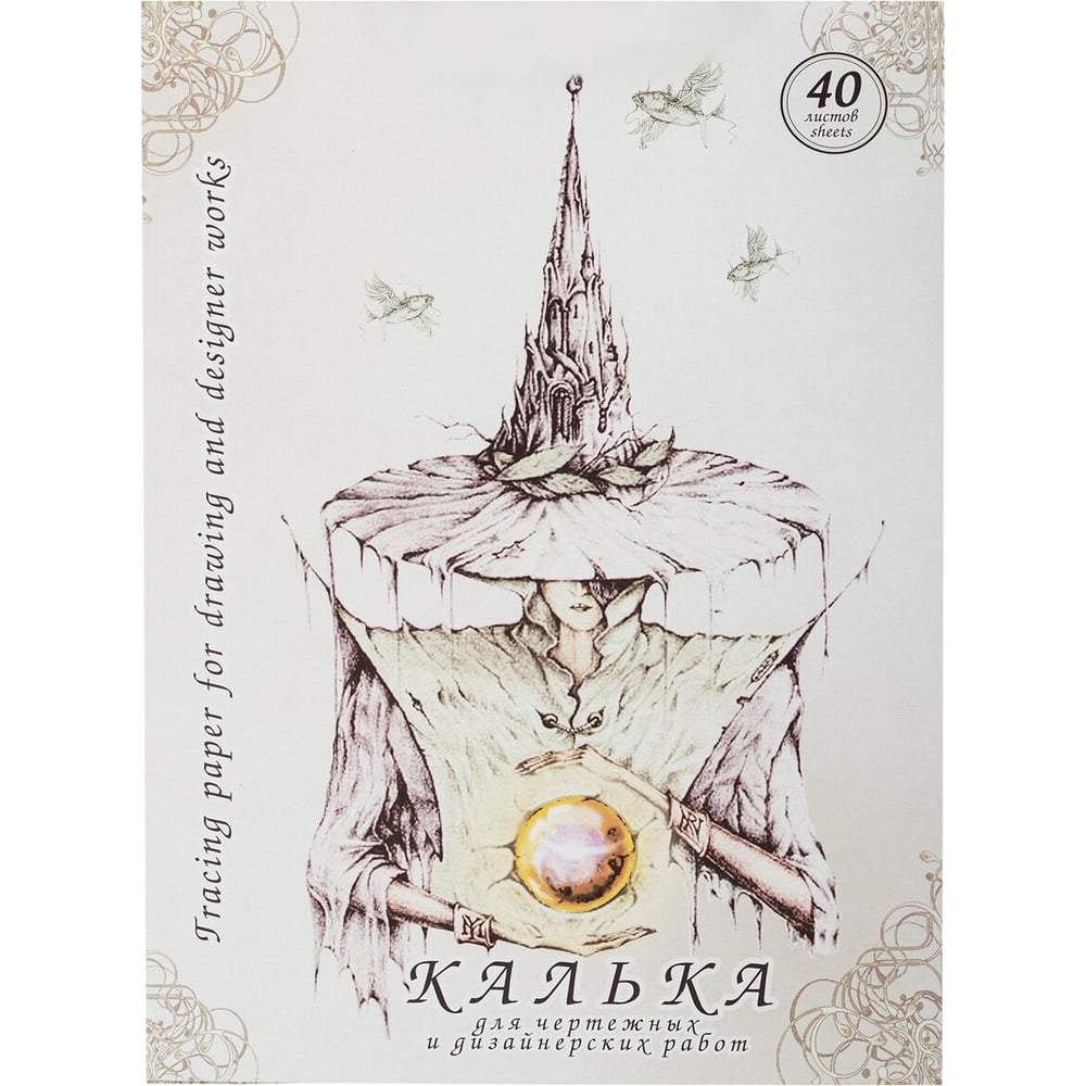 Изображение товара Калька для чертежных и дизайнерских работ ОФИСМАГ А4 210х297 мм 40 г/м² в папке 40 листов