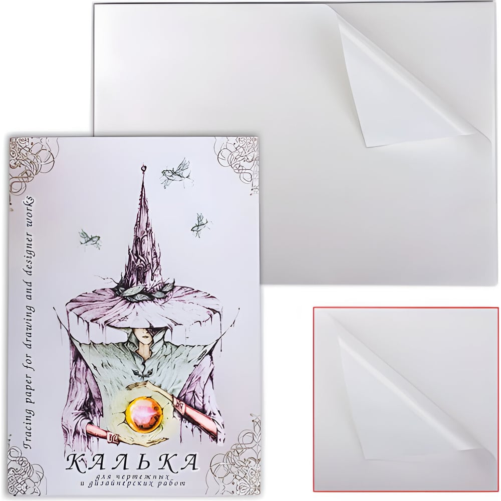 Изображение товара Калька для чертежных и дизайнерских работ ОФИСМАГ А3 40 г/м² 40 листов в папке