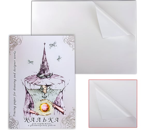 Изображение товара Калька для чертежных и дизайнерских работ ОФИСМАГ, А3, 297х420 мм, 40 г/кв.м, в папке, 40 листов, КДР/А3 124804