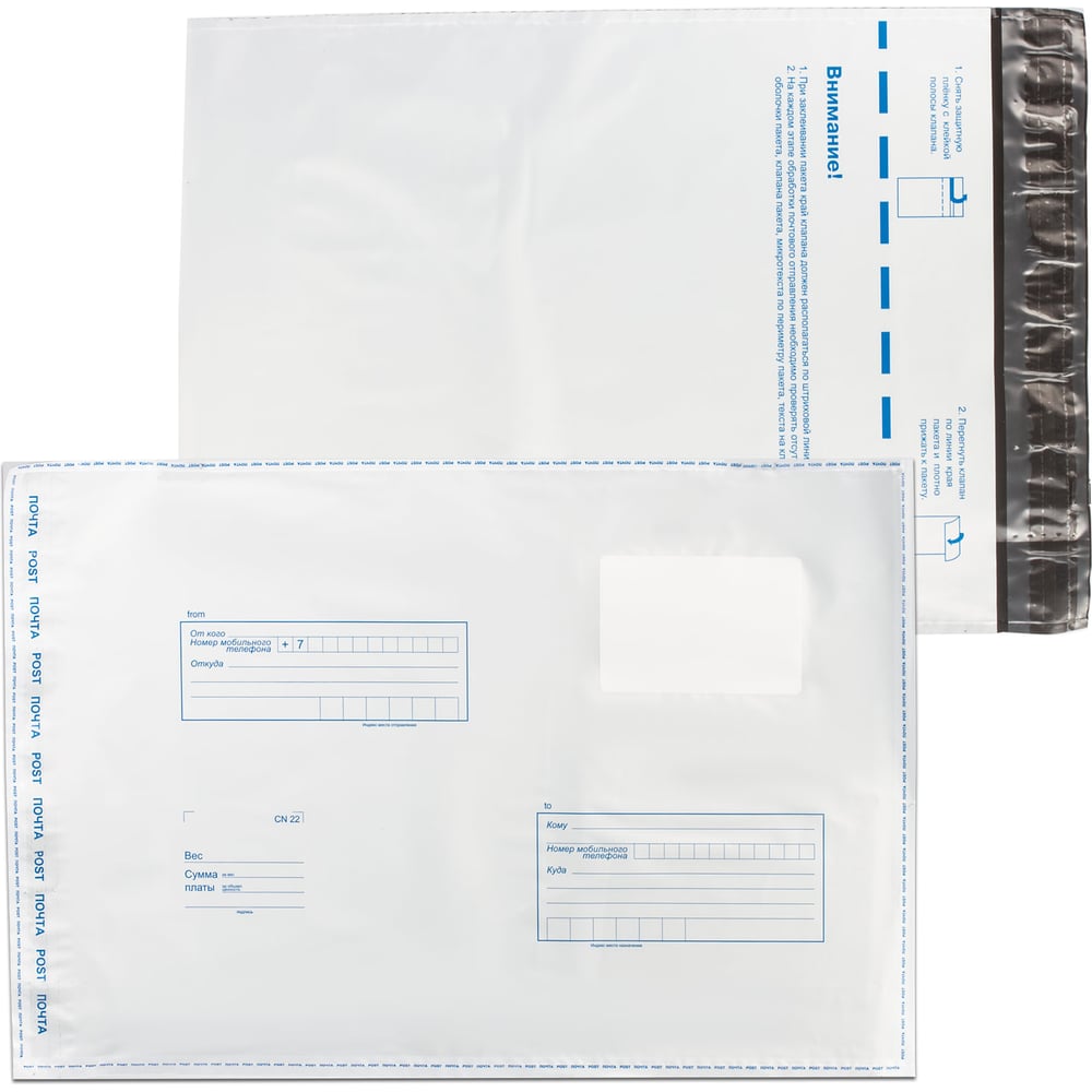 Изображение товара Конверт-пакеты ОФИСМАГ полиэтилен В4 250х353 мм, 500 шт, для документов