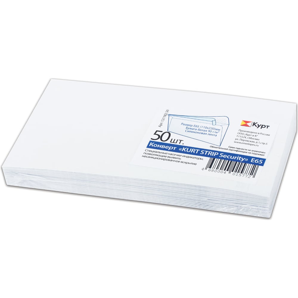 Изображение товара Конверты ОФИСМАГ Е65 110х220 мм SECURITY комплект 50 шт