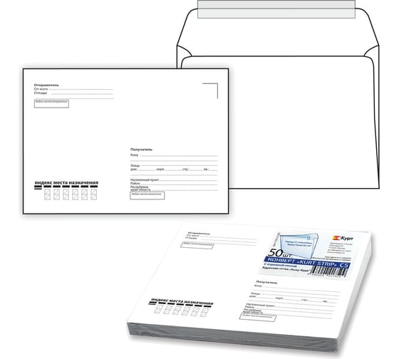 Изображение товара Конверты ОФИСМАГ С5 162х229 мм, отрывная лента, Куда-Кому, 80 г/кв.м, комплект 50 шт, внутренняя запечатка С50.15.50С 124202