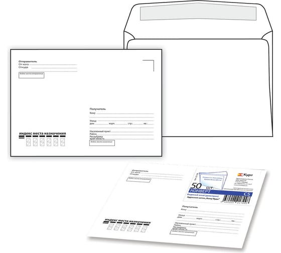 Изображение товара Конверты ОФИСМАГ С5 162х229 мм клей, Куда-Кому 80 г/кв.м, комплект 50 шт, клапан автомат, внутренняя запечатка 251.50 124199