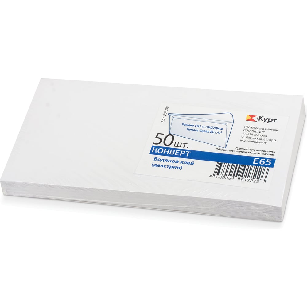 Изображение товара Конверты ОФИСМАГ Е65 110х220 мм, 50 шт, клей, автоматический клапан