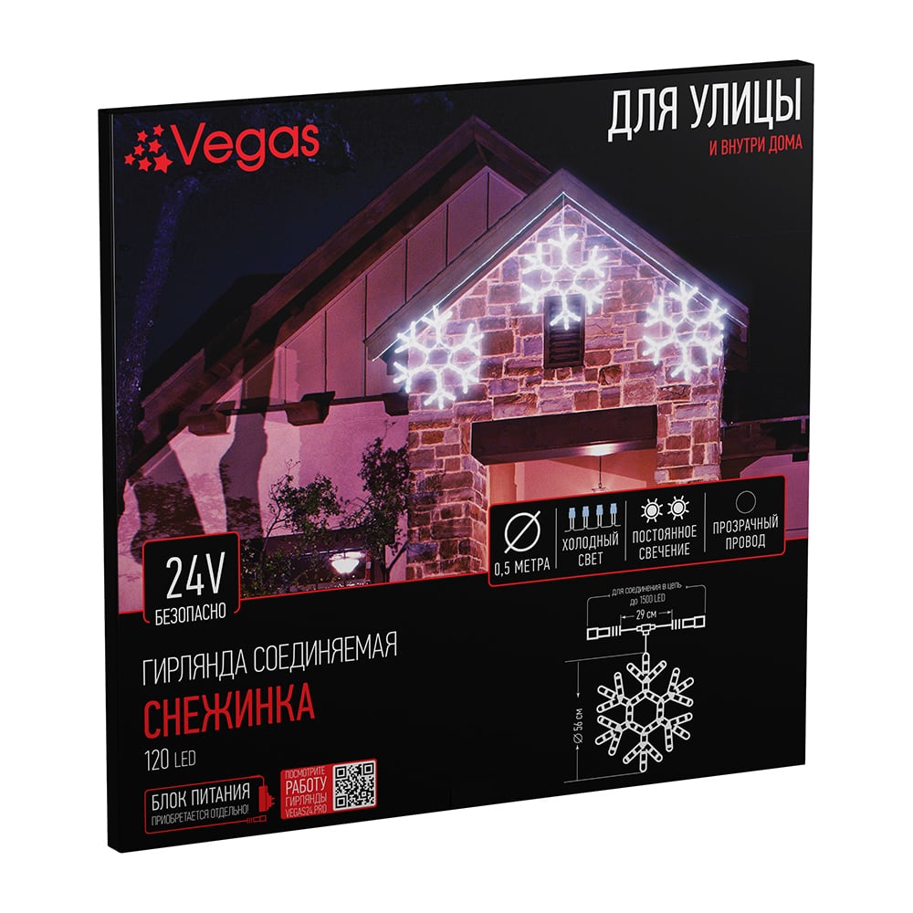 Светодиодная фигура VEGAS