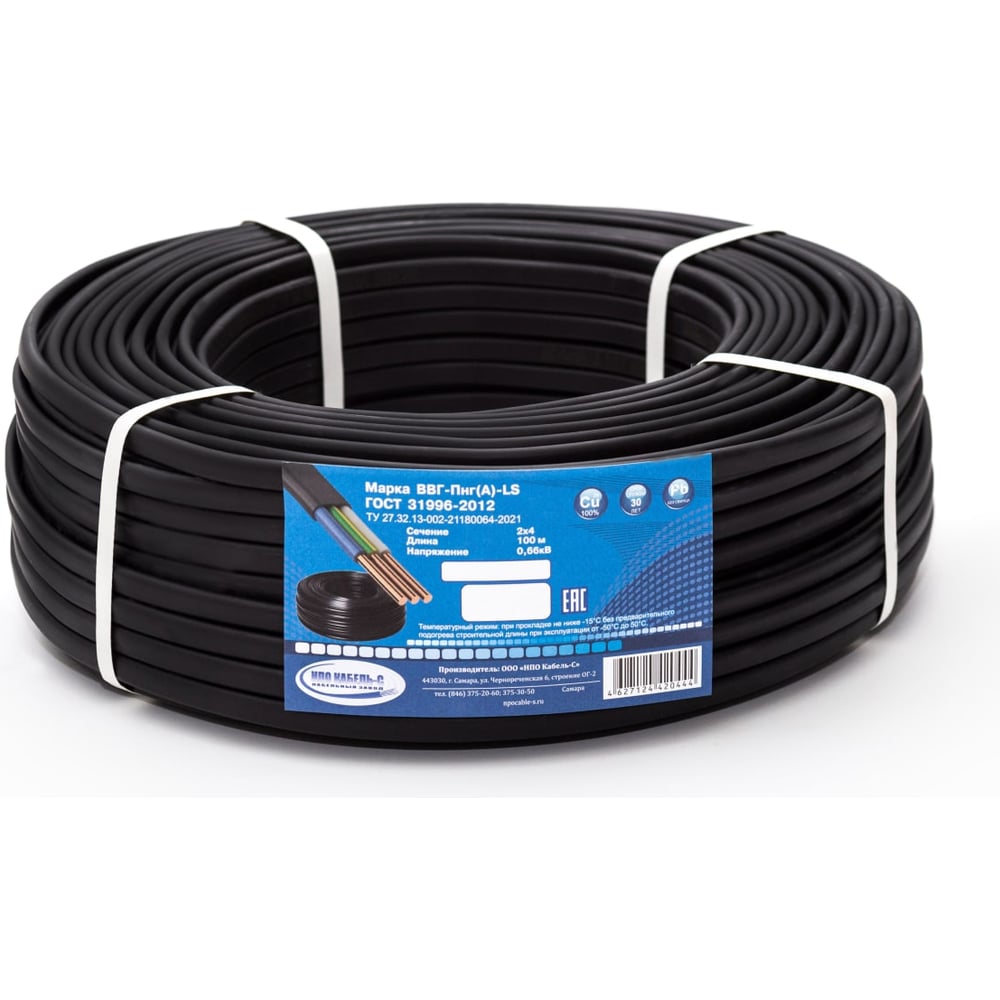 Изображение товара Кабель ООО НПО КАБЕЛЬ-С ВВГ-Пнг(А)-LS 2x4, ГОСТ 31996-2012, 10 м НФ-00002096