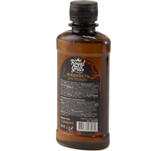 Изображение товара Парафиновая жидкость для розжига ROYALGRILL 0.22л, 80-094