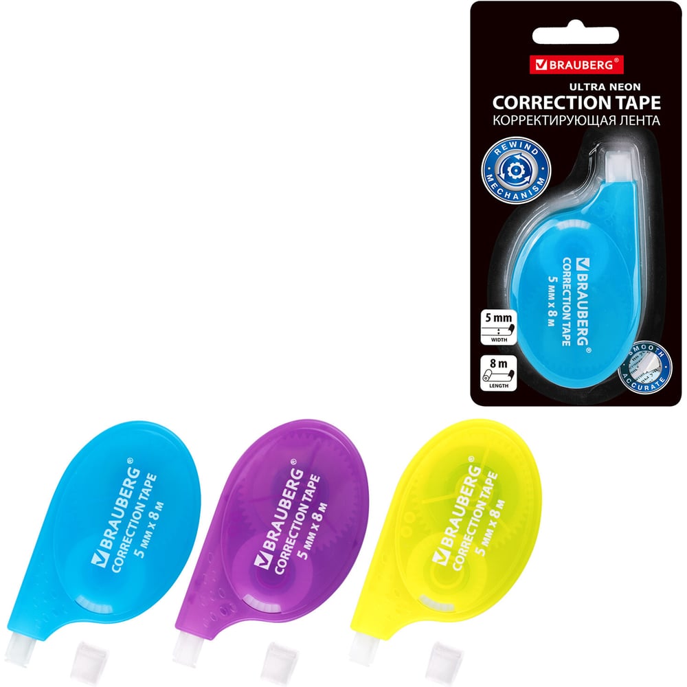 Изображение товара Корректирующая лента BRAUBERG ULTRA NEON 5 мм x 8 м