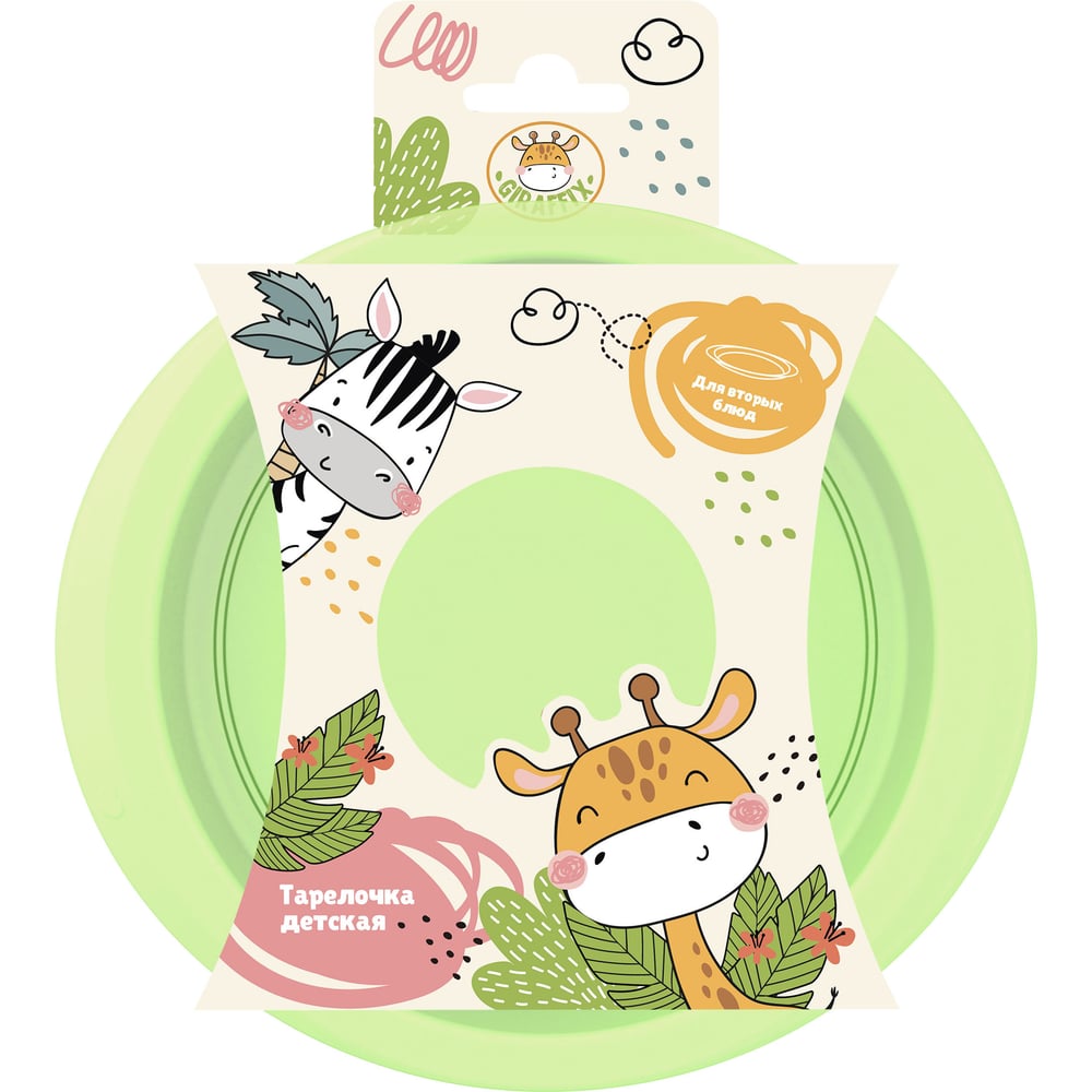 Изображение товара Детская пластиковая плоская тарелка Giraffix 335 мм зеленая для микроволновки