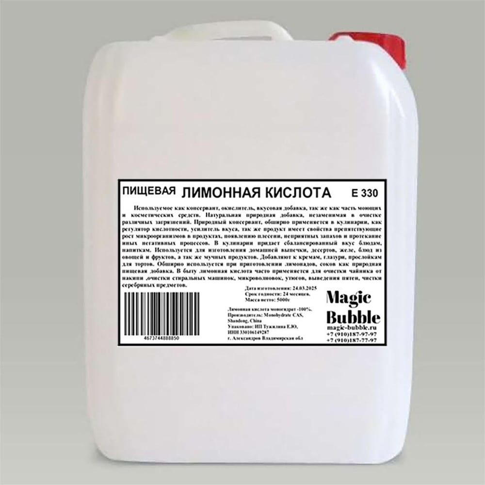 Пищевая лимонная кислота Magic Bubble 4673744888850