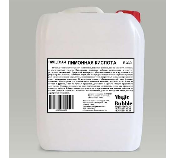 Изображение товара Лимонная кислота Magic Bubble пищевая/регулятор кислотности ПЭТ 5 кг 4673744888850