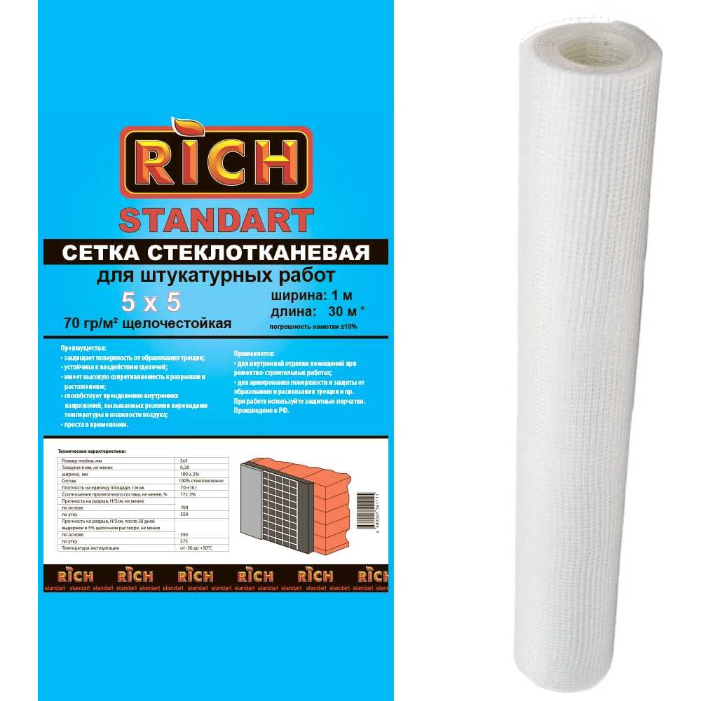 Изображение товара Стеклотканевая строительная сетка RICH 5 мм х 5 мм 1 м х 30 м белая
