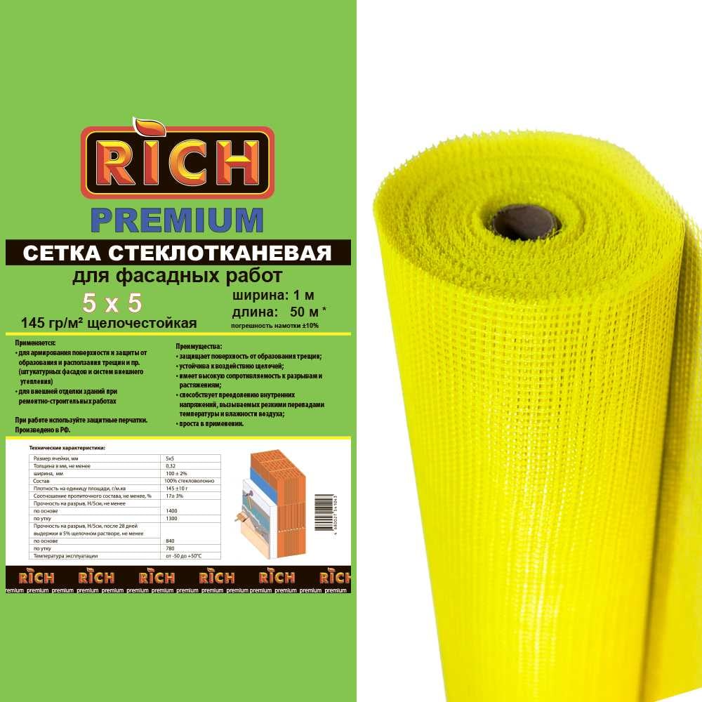Изображение товара Стеклотканевая строительная сетка RICH 5 мм х 5 мм, 1x50 м, желтая
