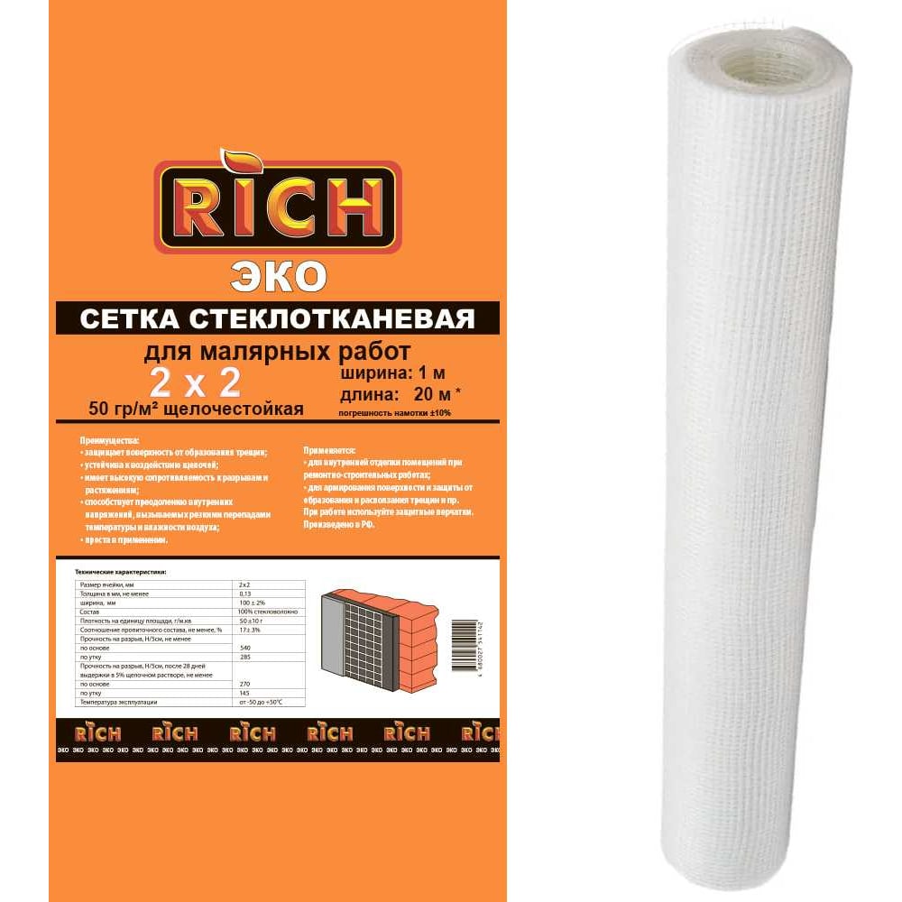 Изображение товара Сетка RICH 2 мм х 2 мм, 1 м х 20 м, ЭКО, белая 115146