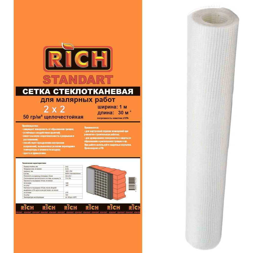 Изображение товара Стеклотканевая сетка RICH 2 мм х 2 мм, 1 м х 30 м, белая, стандарт