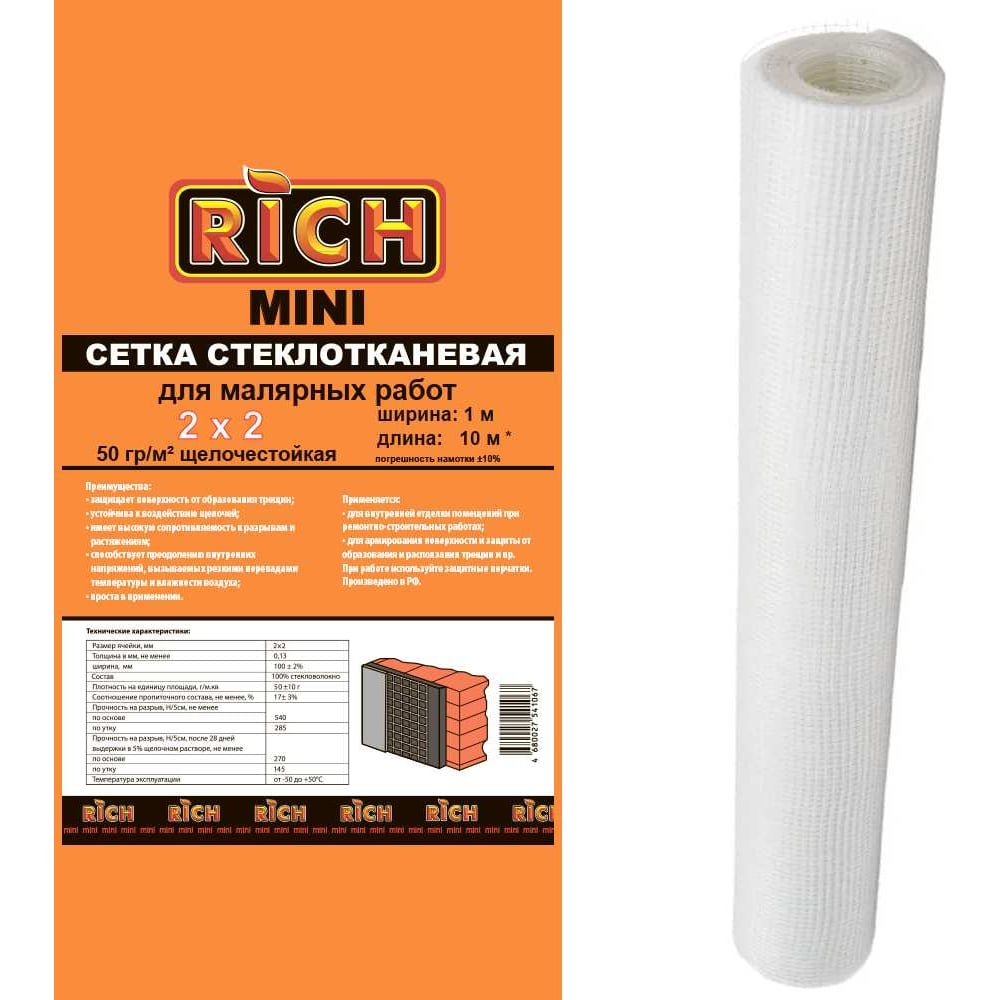 Изображение товара Сетка RICH 2 мм х 2 мм 1 м х 10 м белая армирующая стеклоткани