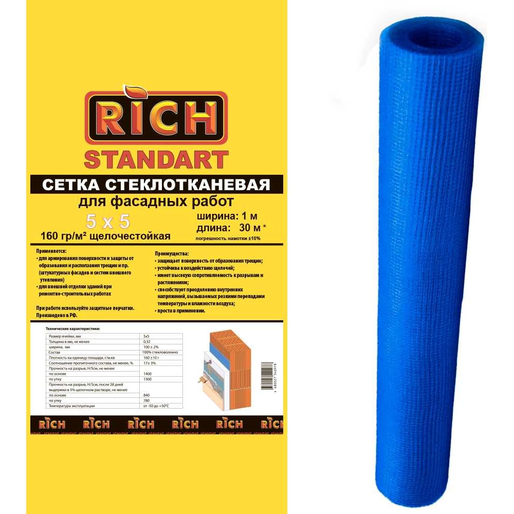 Изображение товара Сетка RICH 5 мм х 5 мм, 1 м х 30 м, Стандарт, синяя