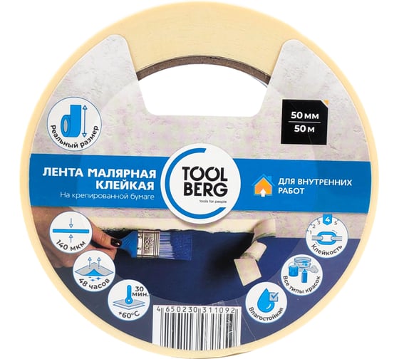 Изображение товара Лента малярная клейкая Toolberg на крепированной бумаге 50мм х 50м, T4P ЛА-00003439