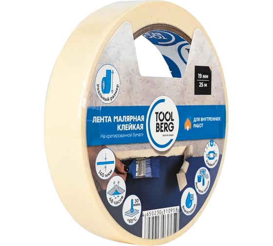 Изображение товара Лента малярная клейкая Toolberg на крепированной бумаге 19мм х 25м, T4P ЛА-00003432