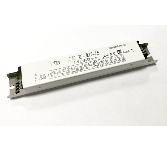 Изображение товара Светодиодный драйвер ОАО ЮПЗ ПРОМСВЯЗЬ 30Вт 700мА СТС 30-700-45-1-М-Б IP20 001.03