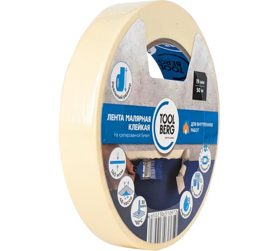Изображение товара Лента малярная клейкая Toolberg на крепированной бумаге 19мм х 50м, T4P ЛА-00003433
