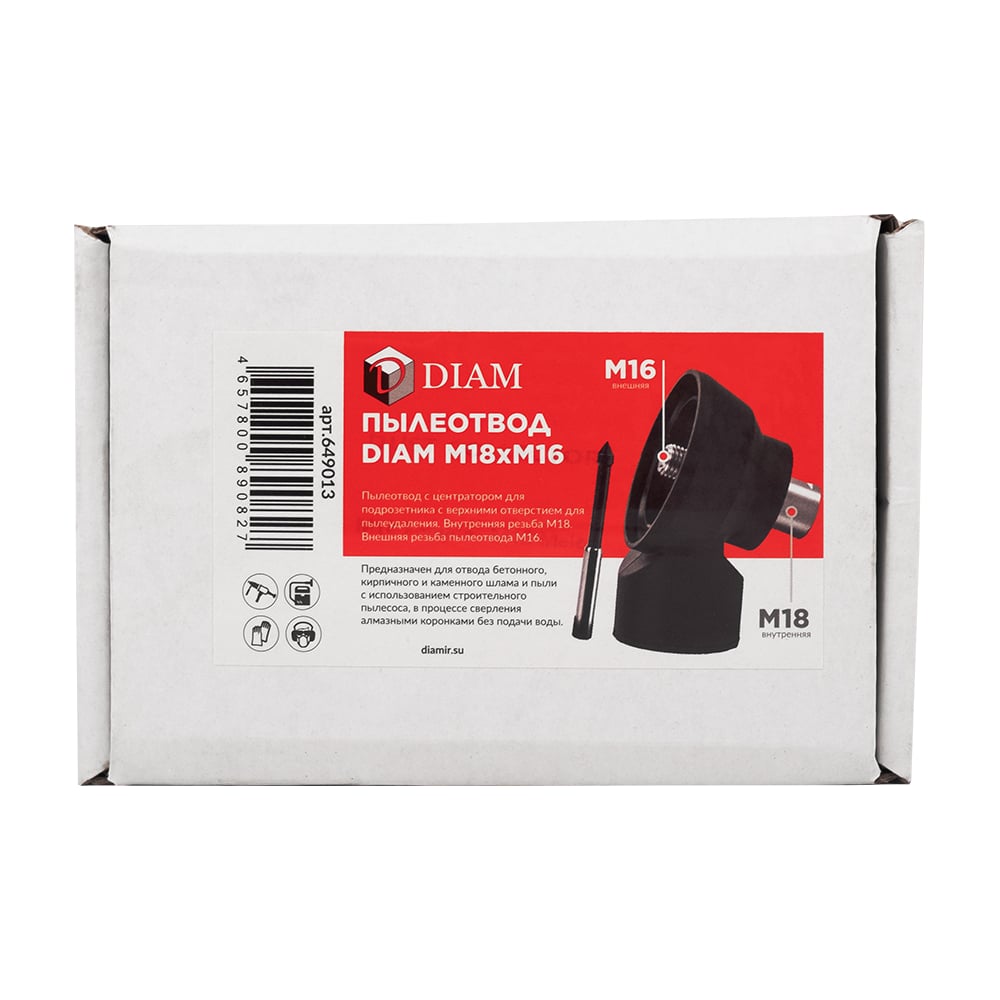 Изображение товара Пылеотвод с центратором для подрозетника М18xМ16 Diam 649013