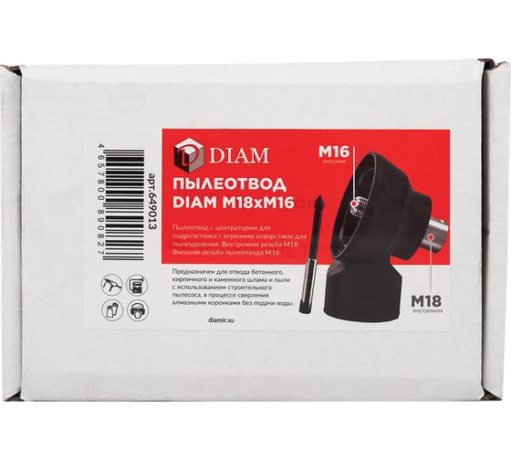 Изображение товара Пылеотвод с центратором для подрозетника М18(внутренняя)xМ16(внешняя) Diam 649013