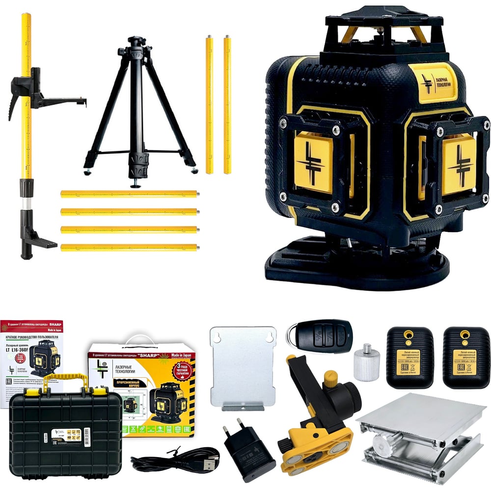 Изображение товара Профессиональный лазерный уровень LT L16-360F с штативом 4.8м и треногой 1.5м
