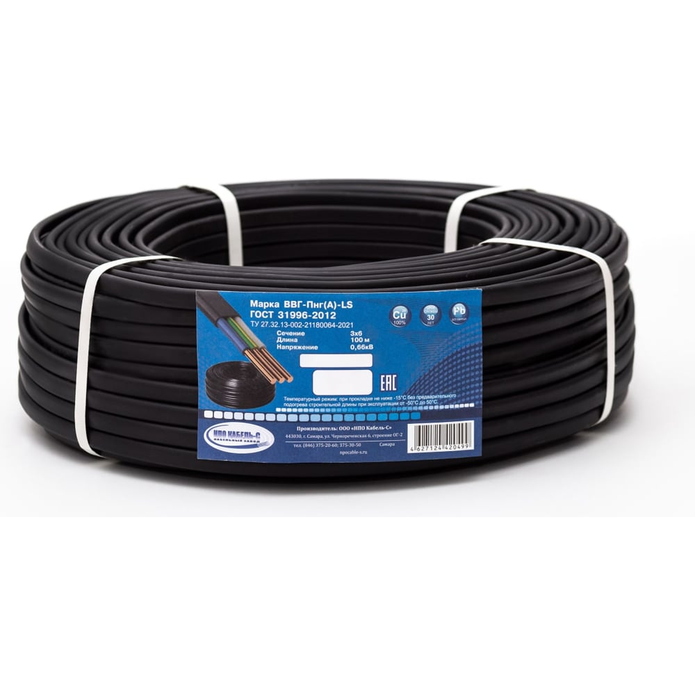 Изображение товара Кабель ВВГ-Пнг(А)-LS 3x6 ГОСТ 31996-2012 10 м не огнестойкий с пониженным дымовыделением