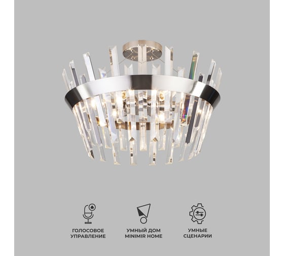 Изображение товара Потолочный светильник Eurosvet 10111/5 сатин-никель / прозрачный хрусталь Strotskis a047848