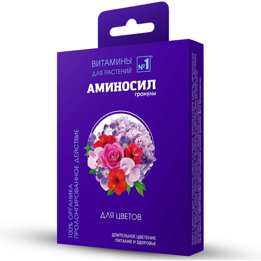 Изображение товара Витамины для цветов Аминосил гранулы 50г 4640259909677 Изображение товара Витамины для цветов Аминосил гранулы 50г 4640259909677