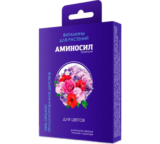 Изображение товара Витамины для цветов Аминосил гранулы 50г 4640259909677
