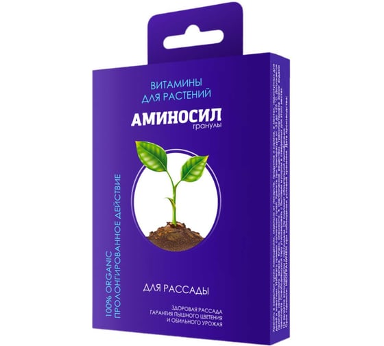 Изображение товара Витамины для рассады Аминосил гранулы 50г 4640259909707