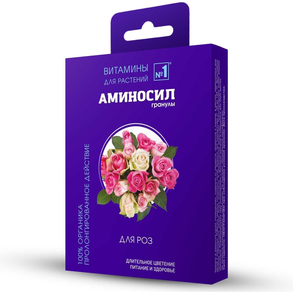 Витамины для для роз Аминосил гранулы 50г 4640259909660